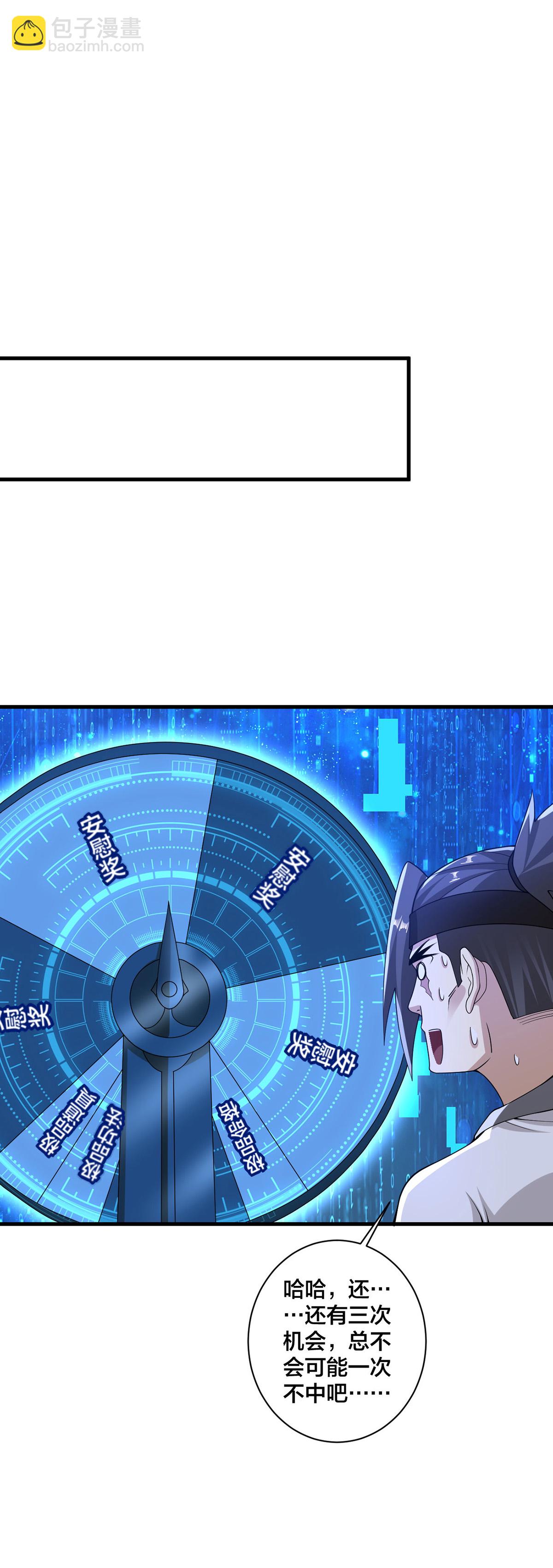 第38话 大抽奖-第39话