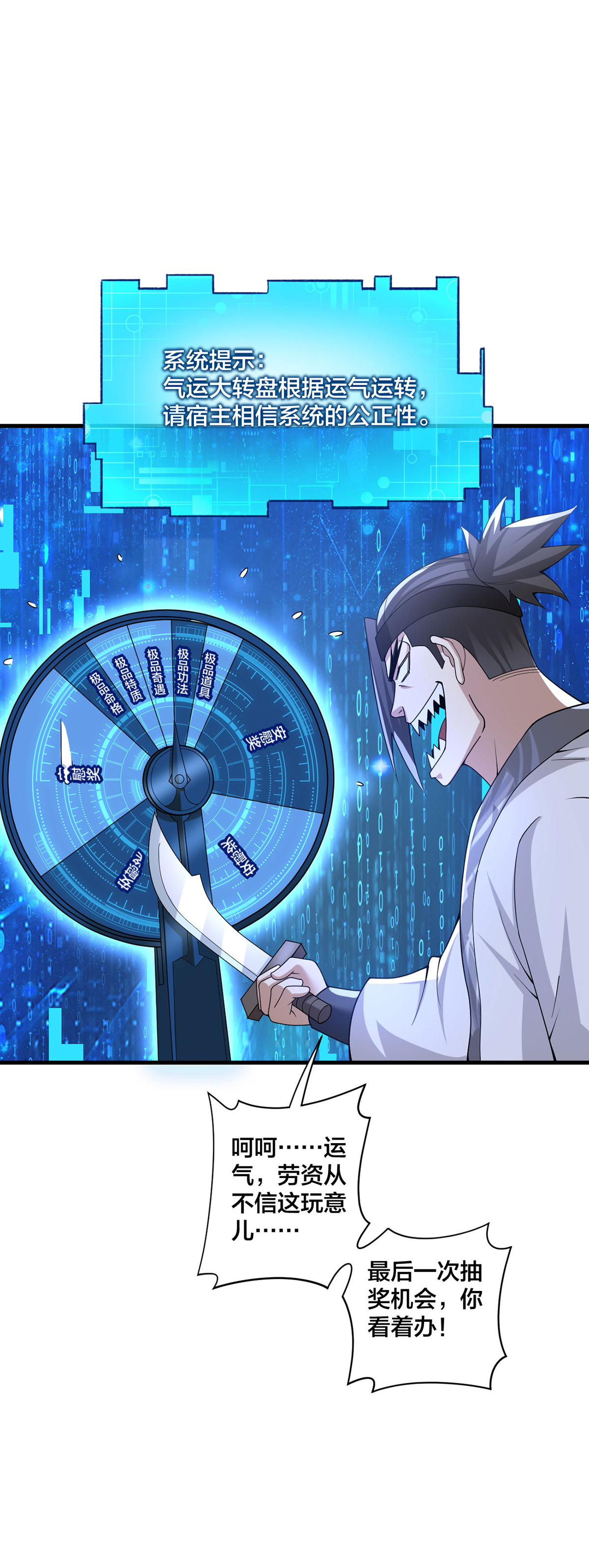 第38话 大抽奖-第39话