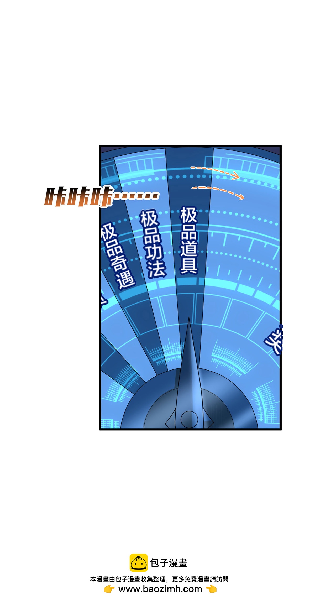 第38话 大抽奖-第39话