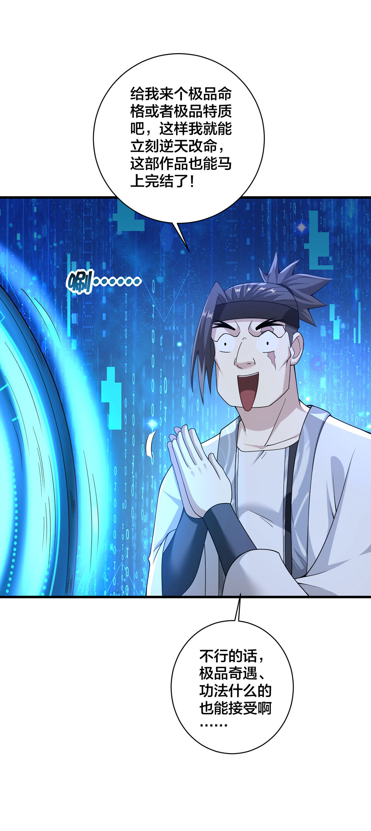 第38话 大抽奖-第39话