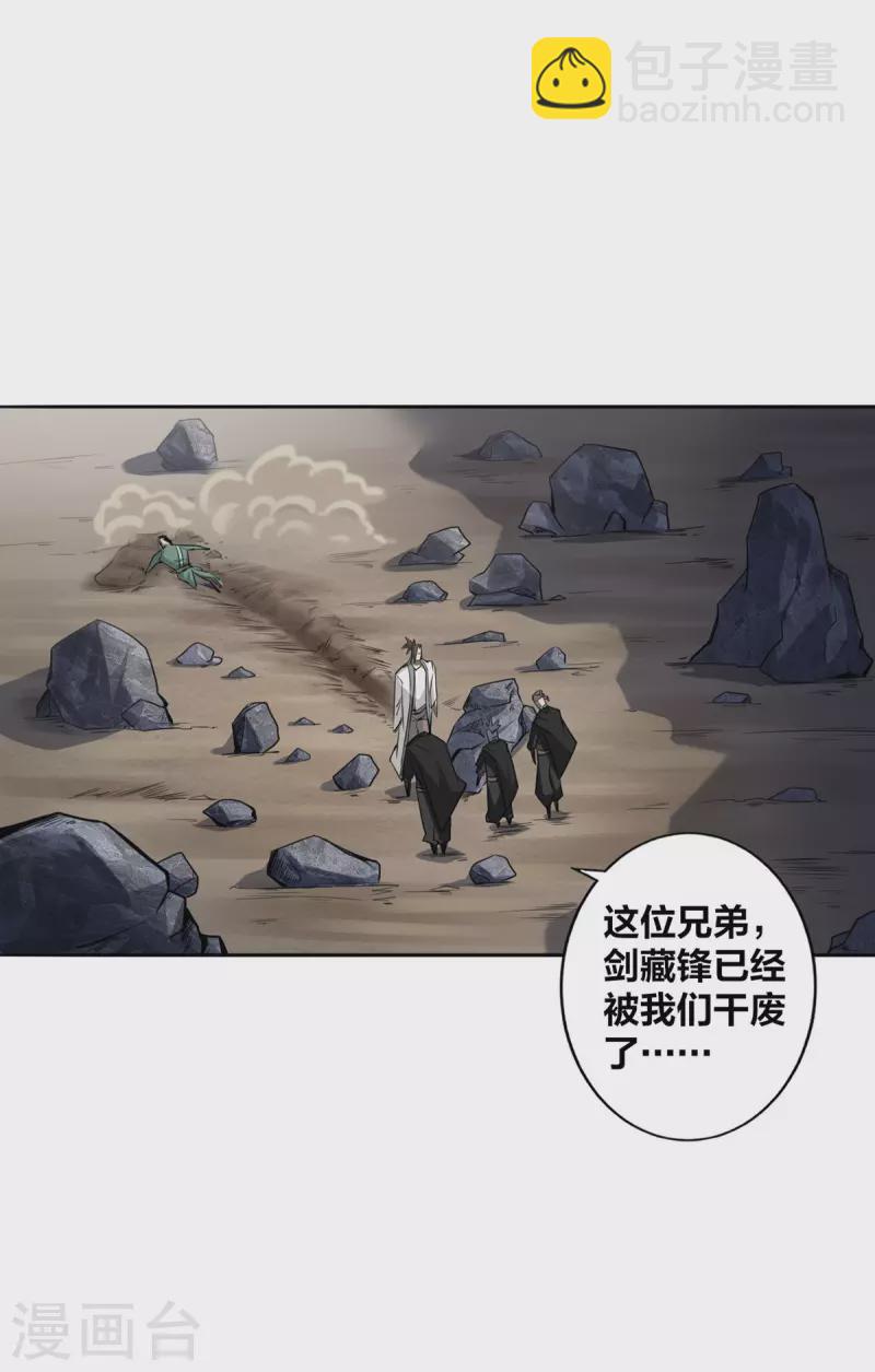 第4话 最和善的笑容-第5话