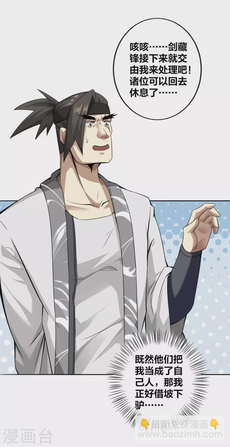 第4话 最和善的笑容-第5话