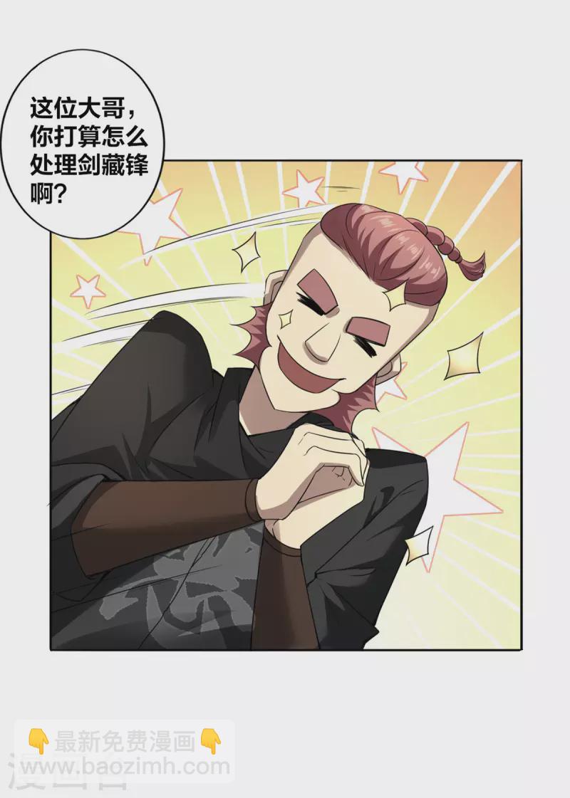 第4话 最和善的笑容-第5话