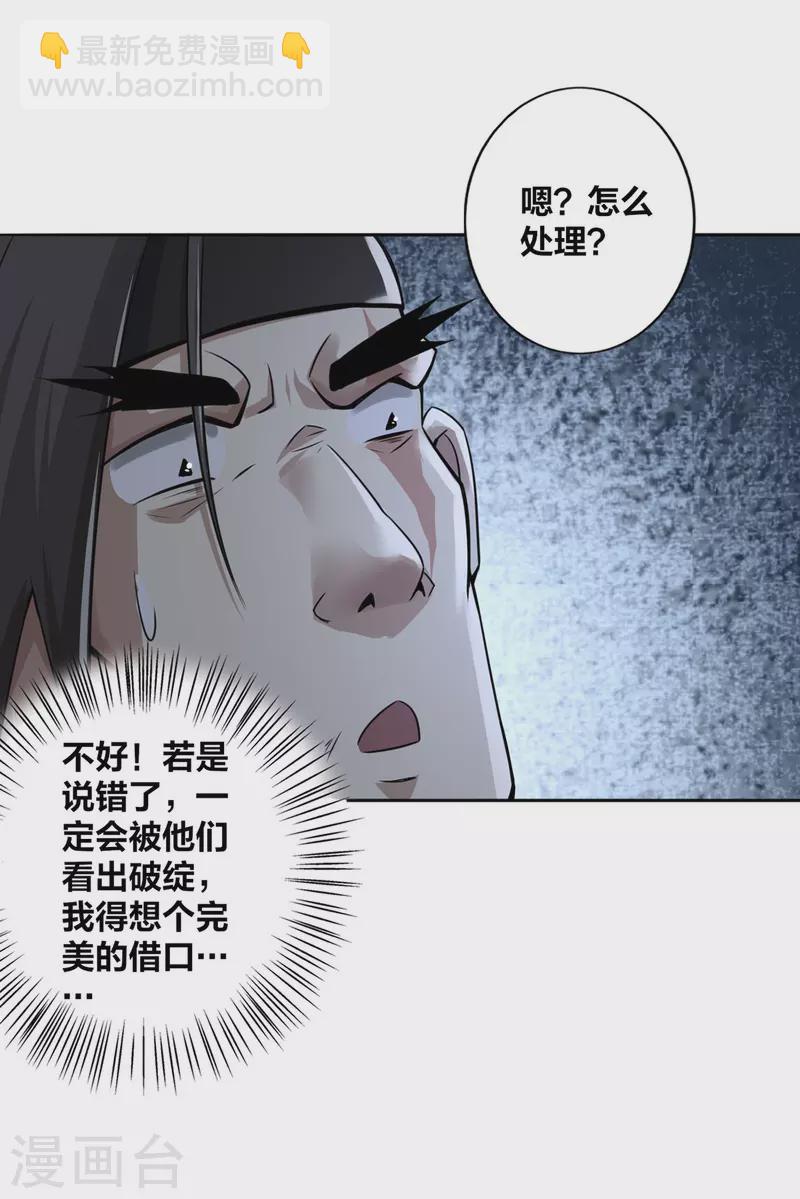 第4话 最和善的笑容-第5话