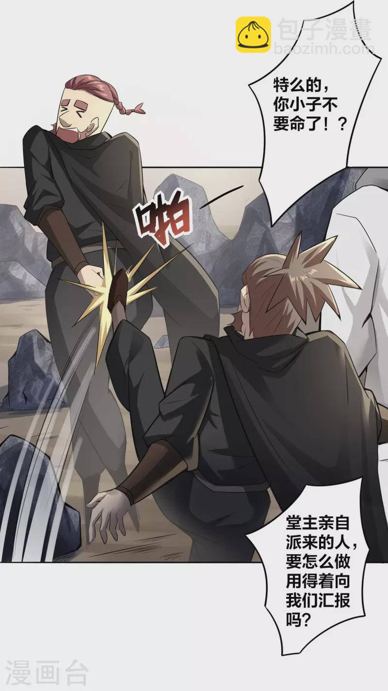 第4话 最和善的笑容-第5话