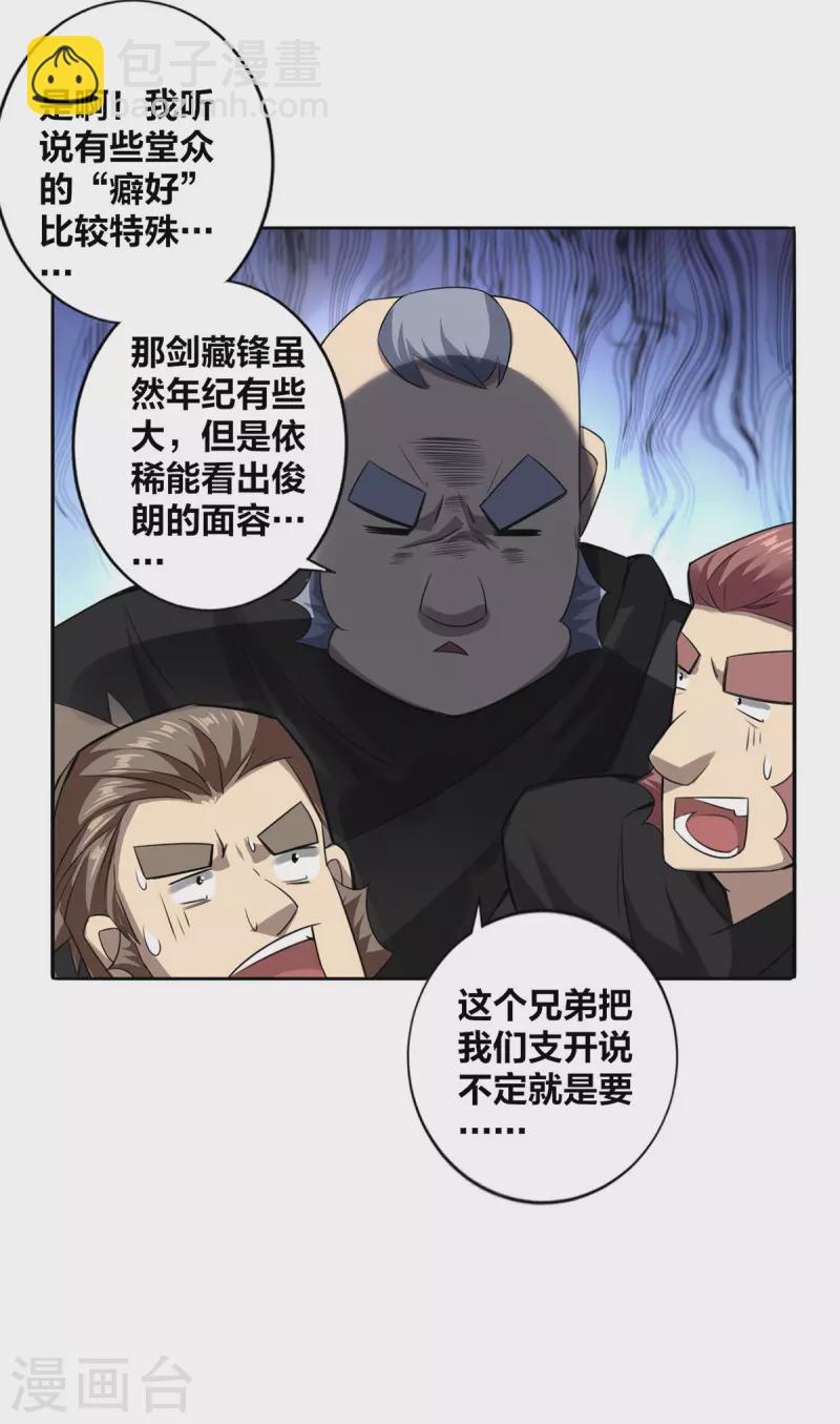 第4话 最和善的笑容-第5话