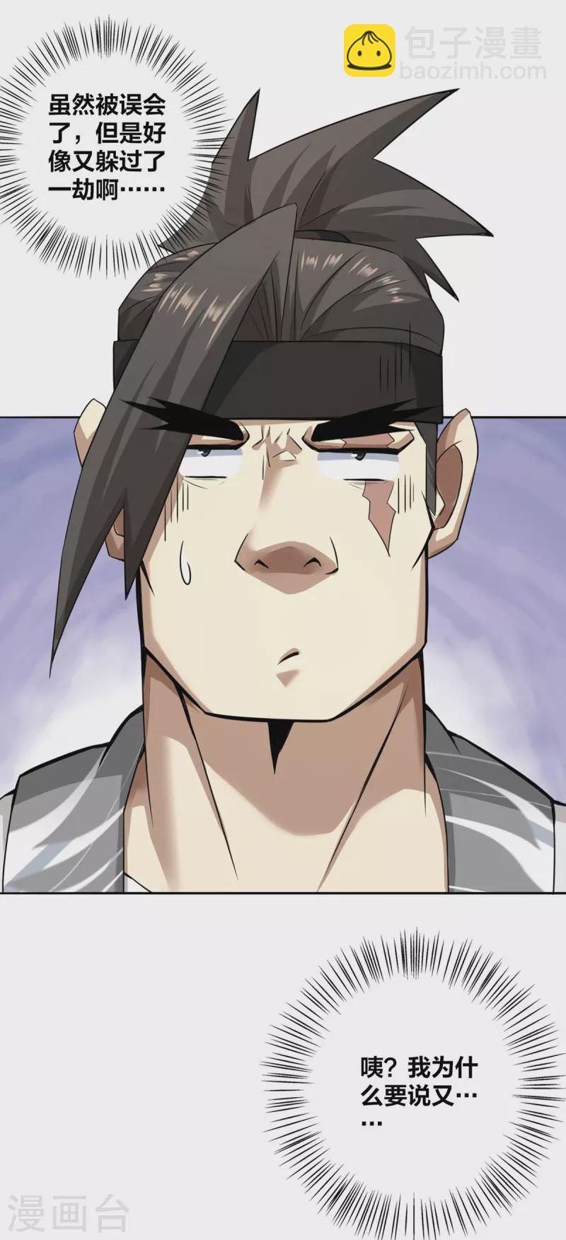 第4话 最和善的笑容-第5话