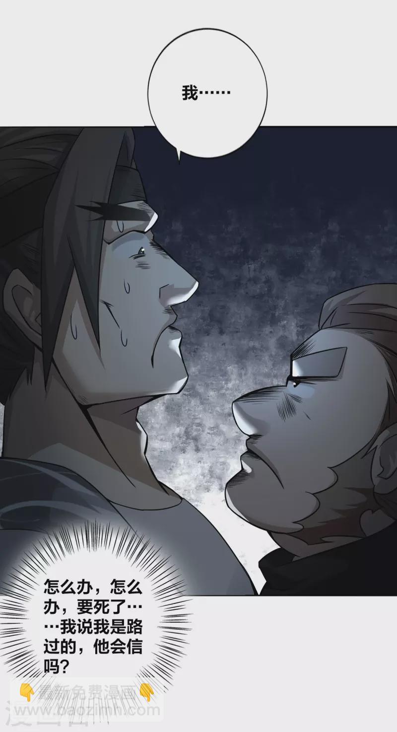 第4话 最和善的笑容-第5话