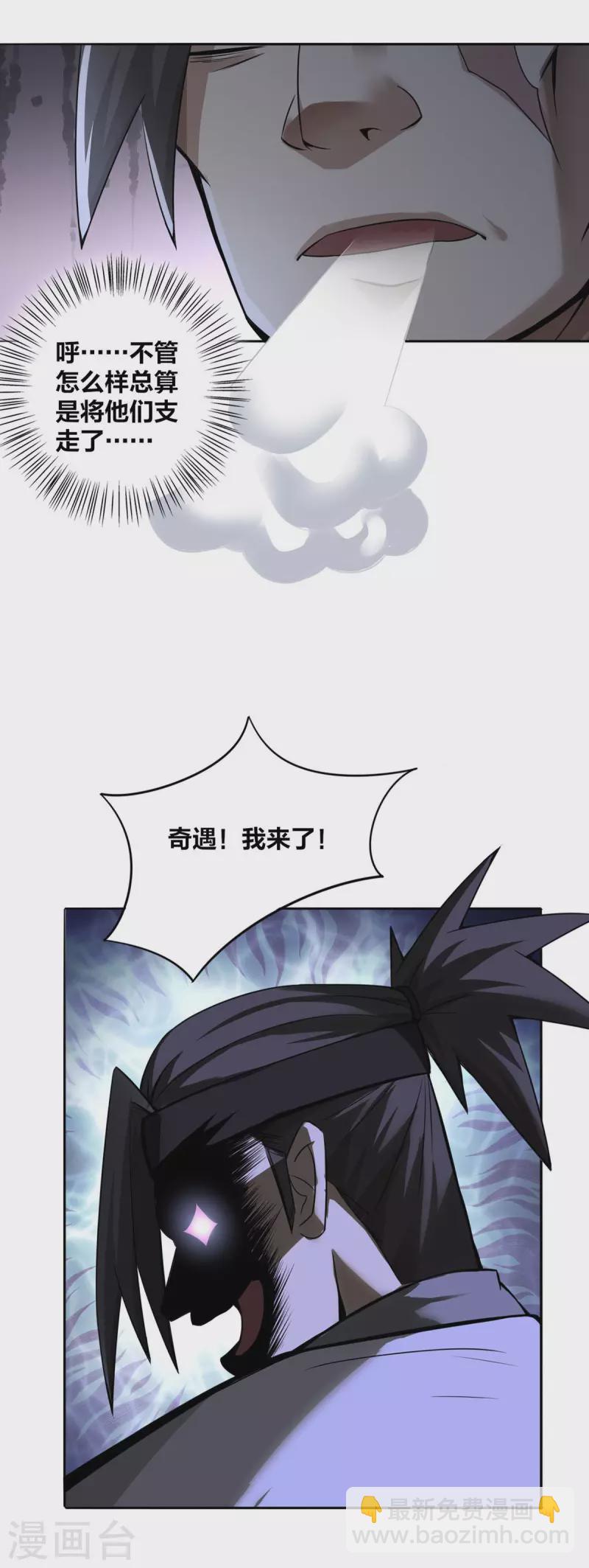 第4话 最和善的笑容-第5话