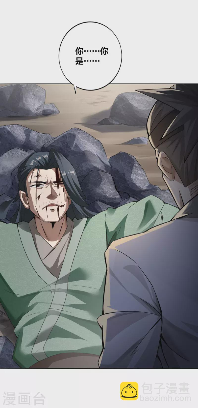 第4话 最和善的笑容-第5话