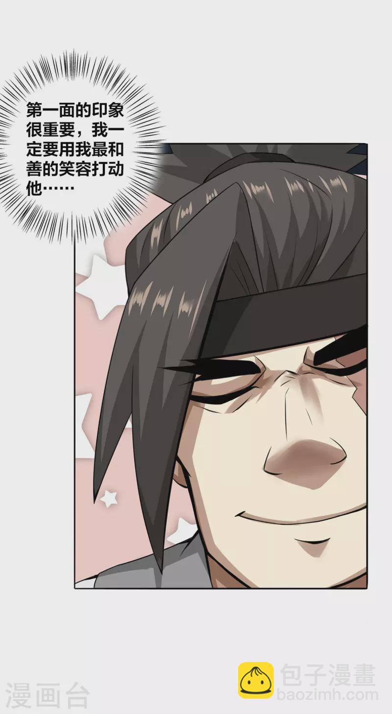 第4话 最和善的笑容-第5话