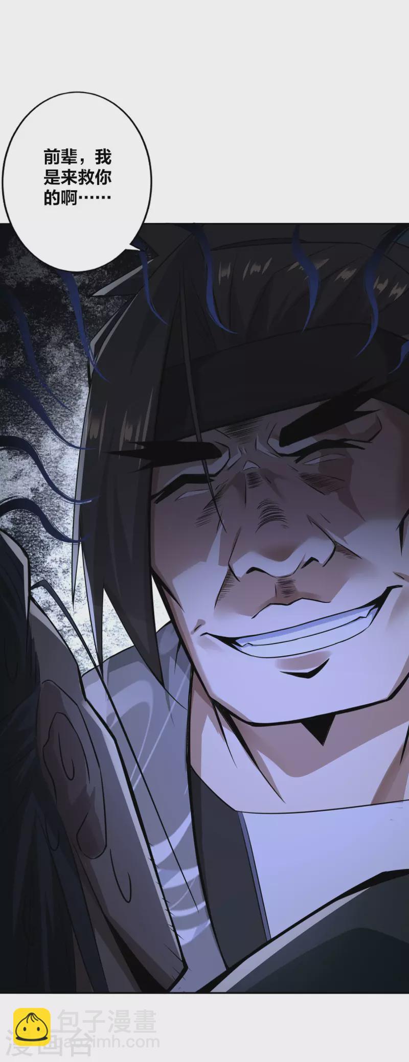 第4话 最和善的笑容-第5话