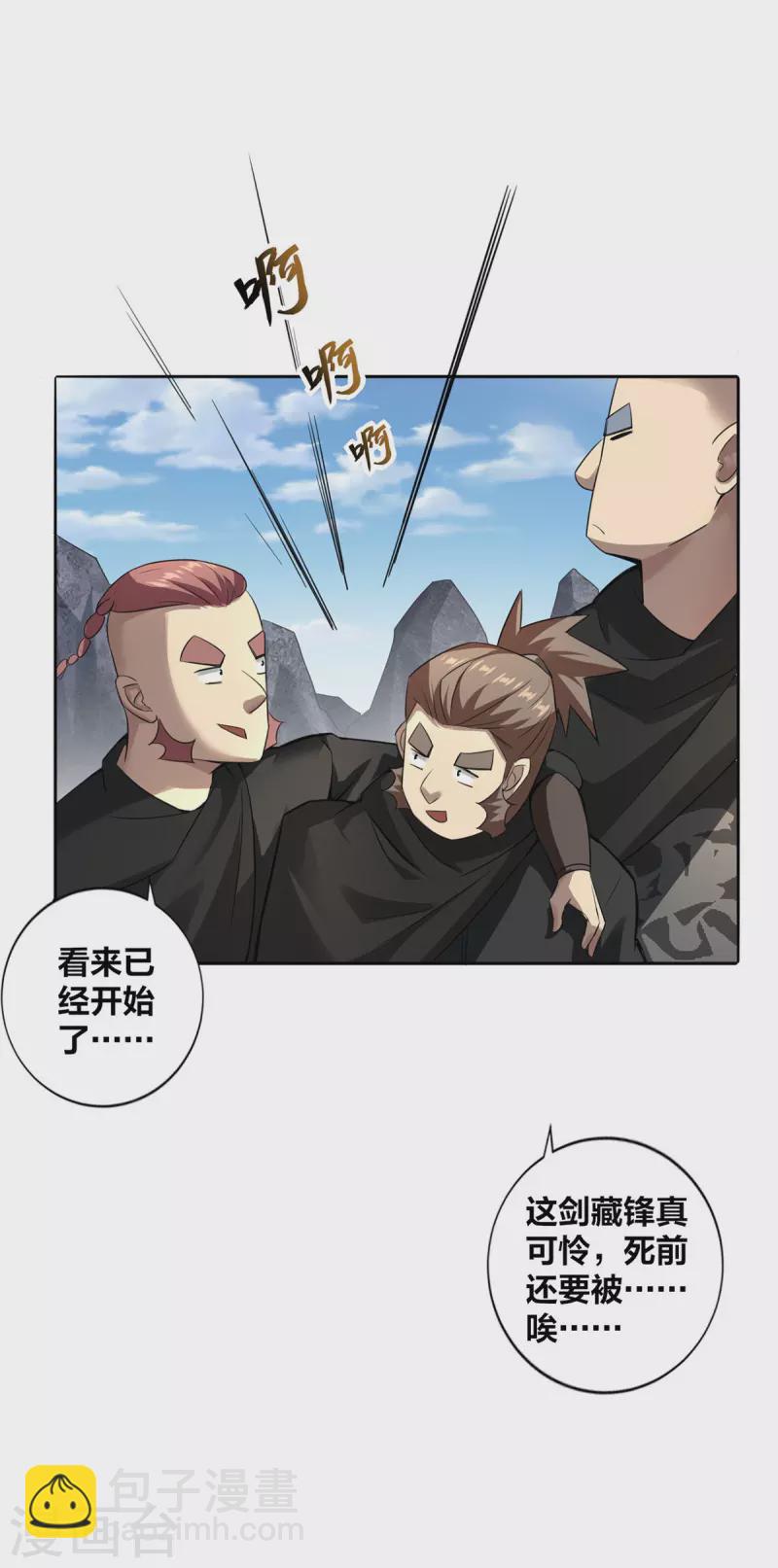 第4话 最和善的笑容-第5话