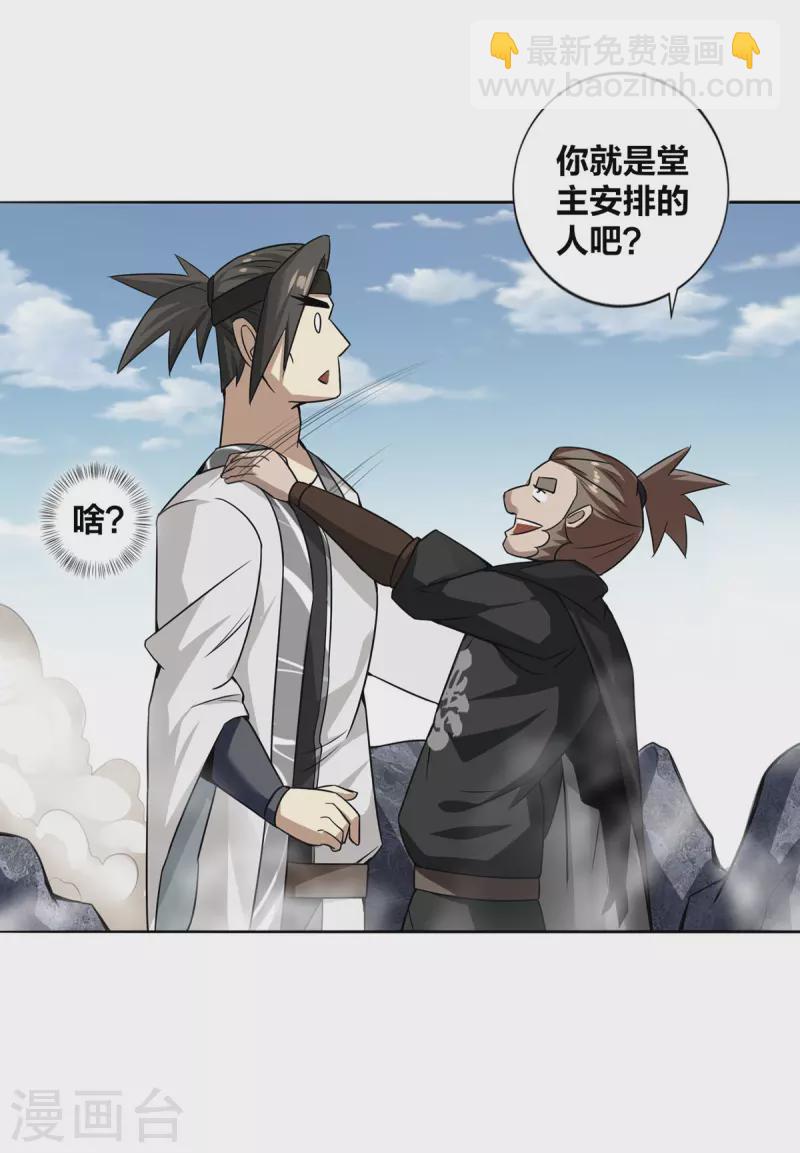 第4话 最和善的笑容-第5话