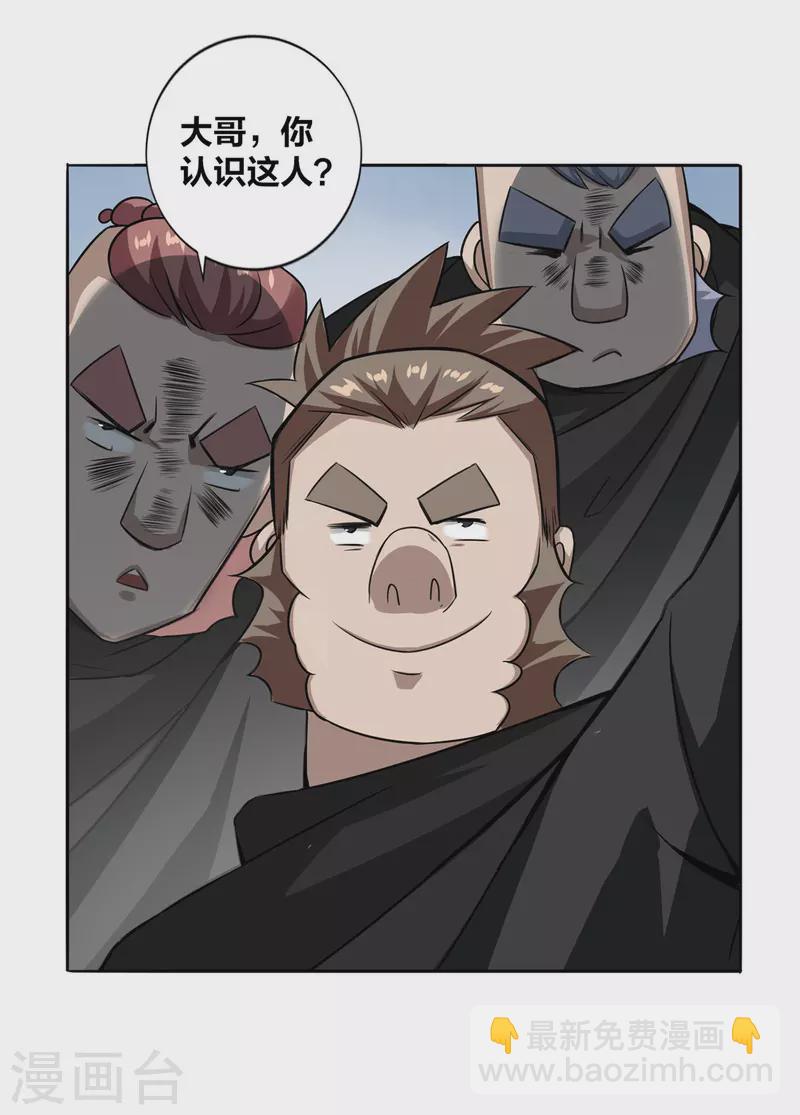 第4话 最和善的笑容-第5话