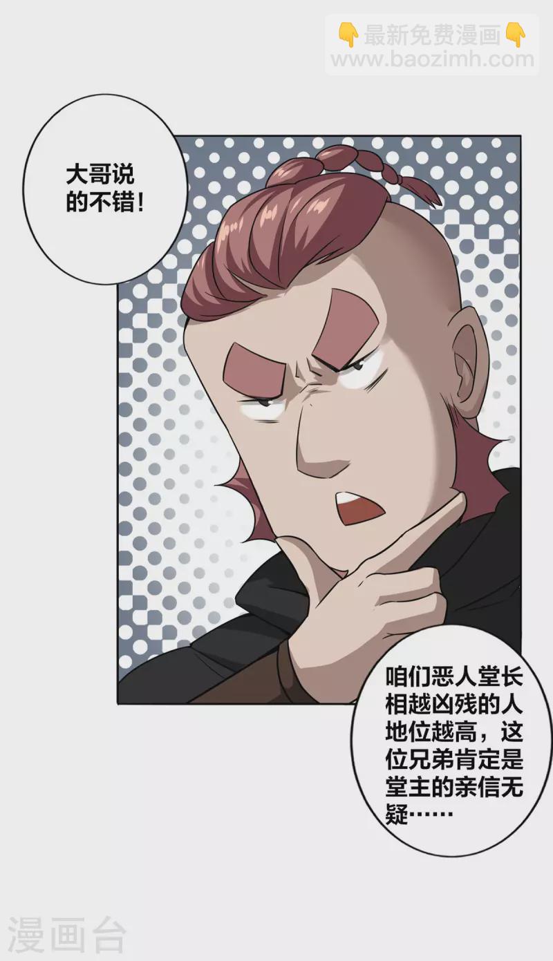 第4话 最和善的笑容-第5话