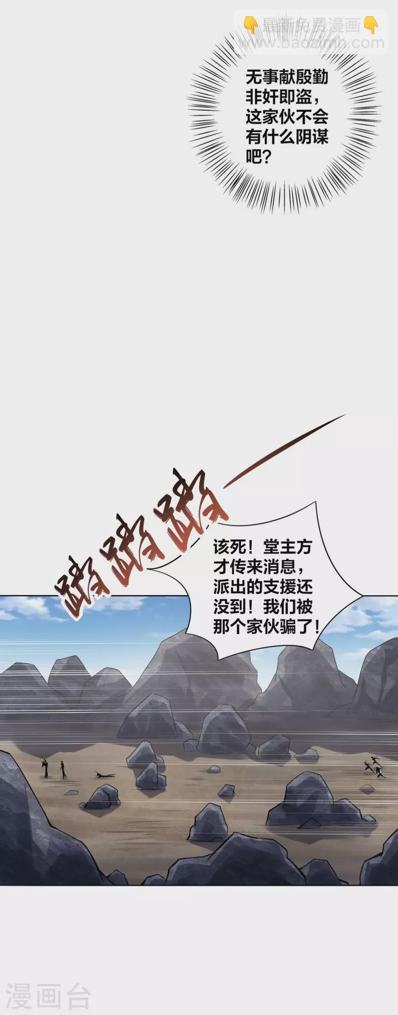 第6话 明明是我先来的-第7话