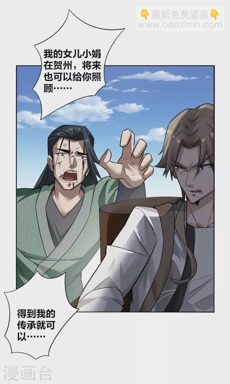 第6话 明明是我先来的-第7话