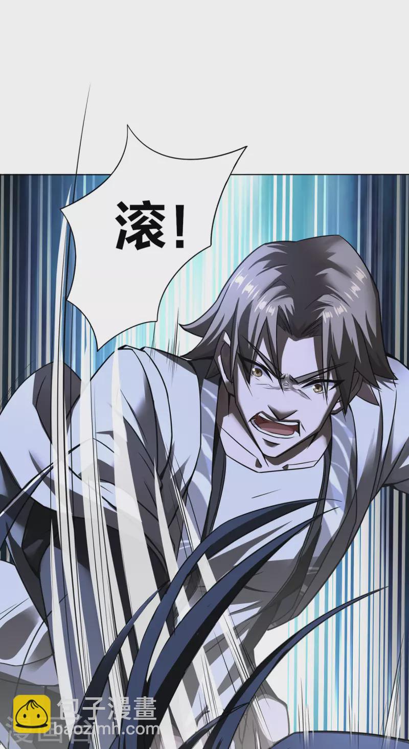 第6话 明明是我先来的-第7话