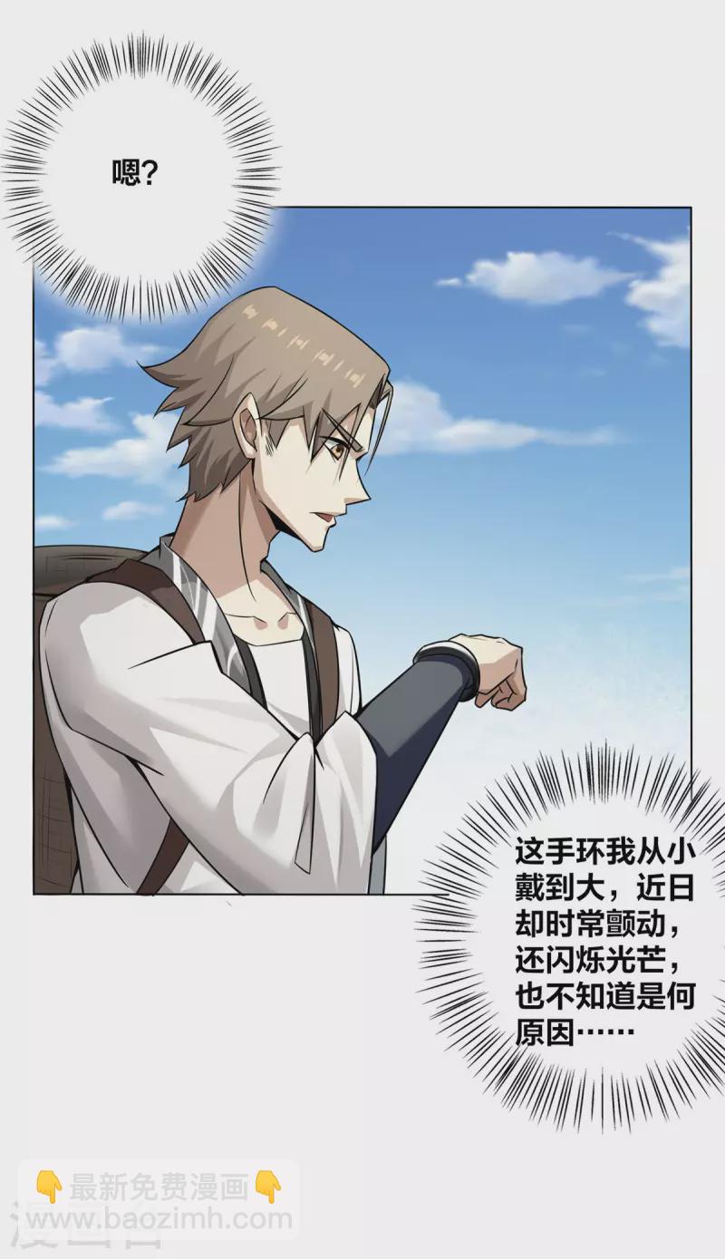 第6话 明明是我先来的-第7话