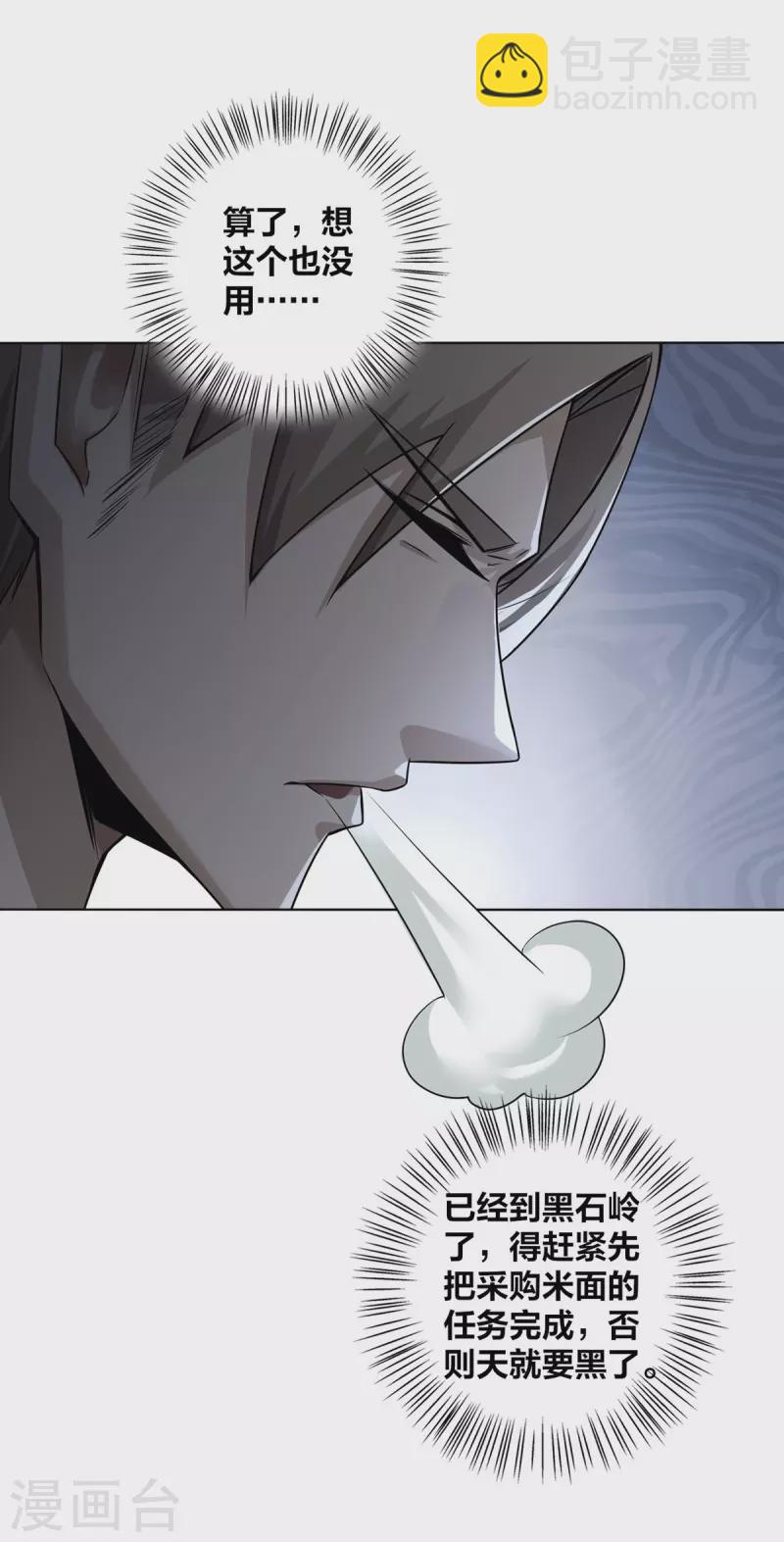 第6话 明明是我先来的-第7话