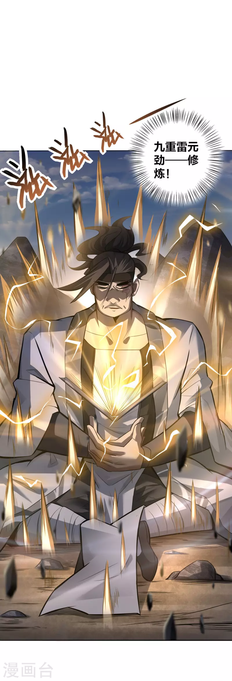 第8话 衣钵传人-第9话