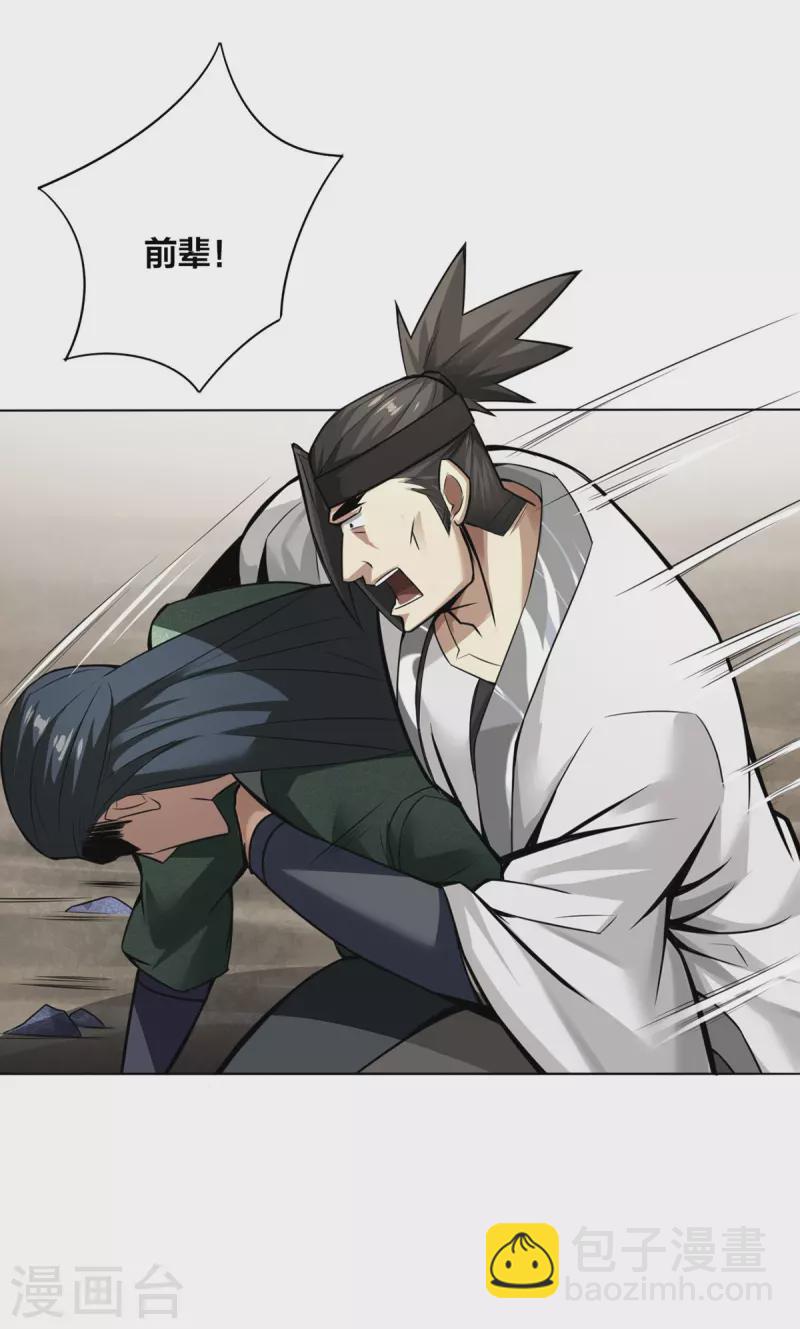 第8话 衣钵传人-第9话