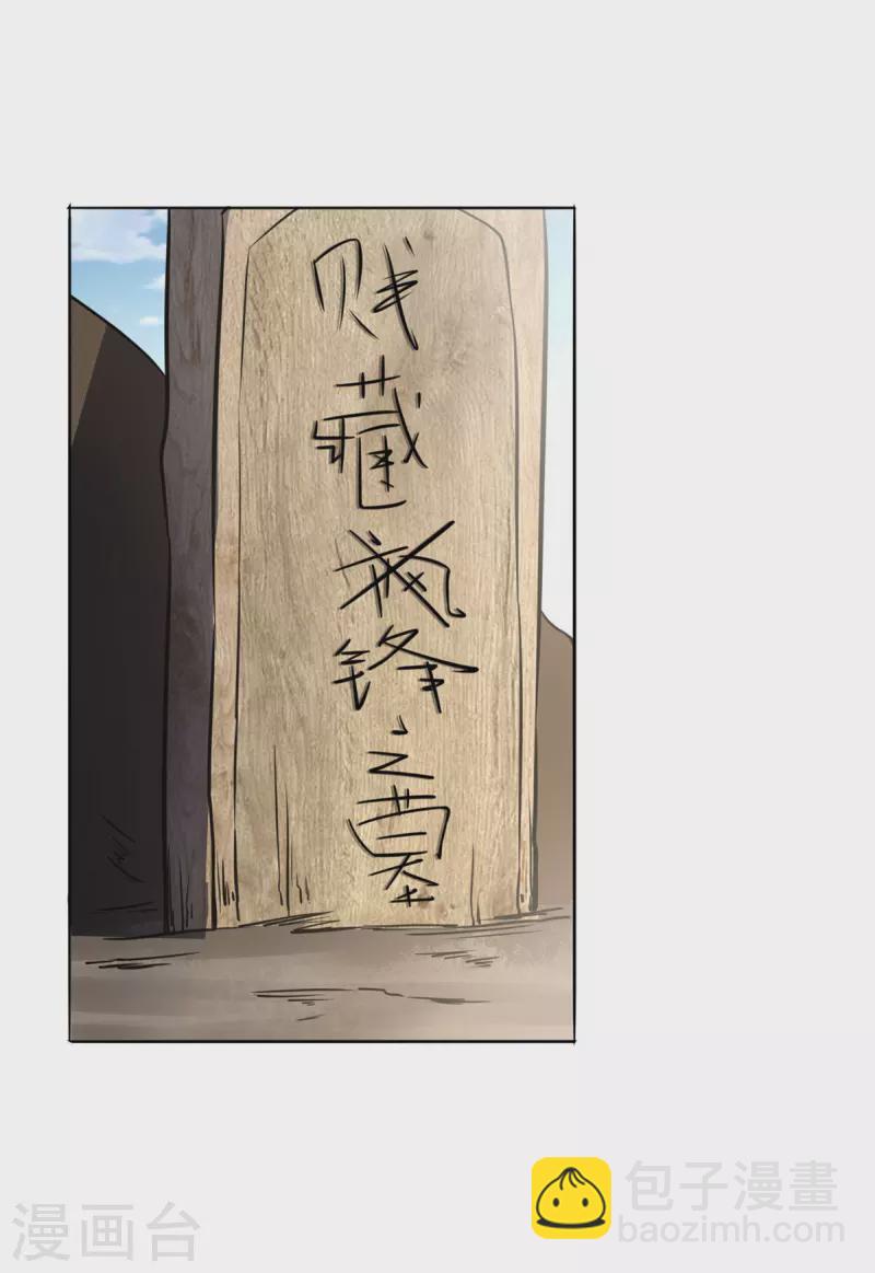 第8话 衣钵传人-第9话