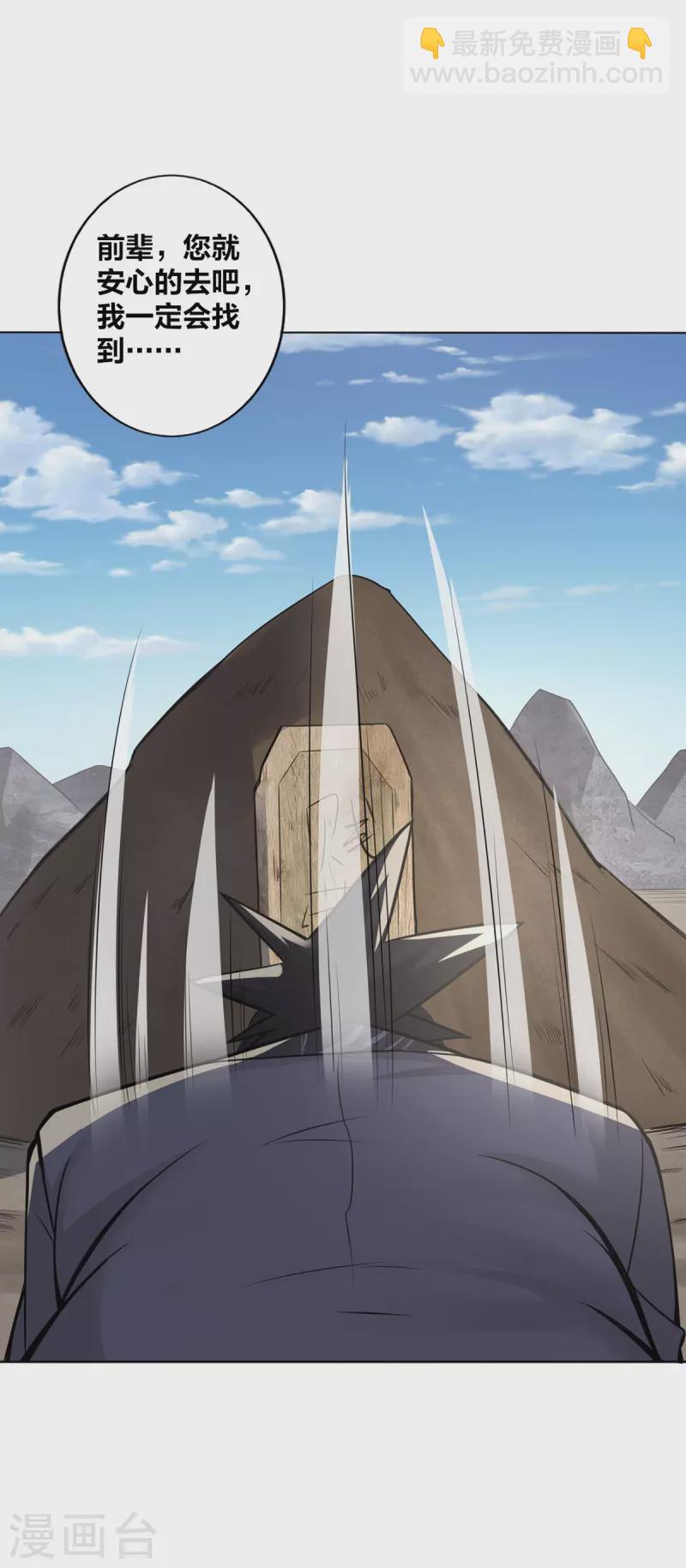 第8话 衣钵传人-第9话