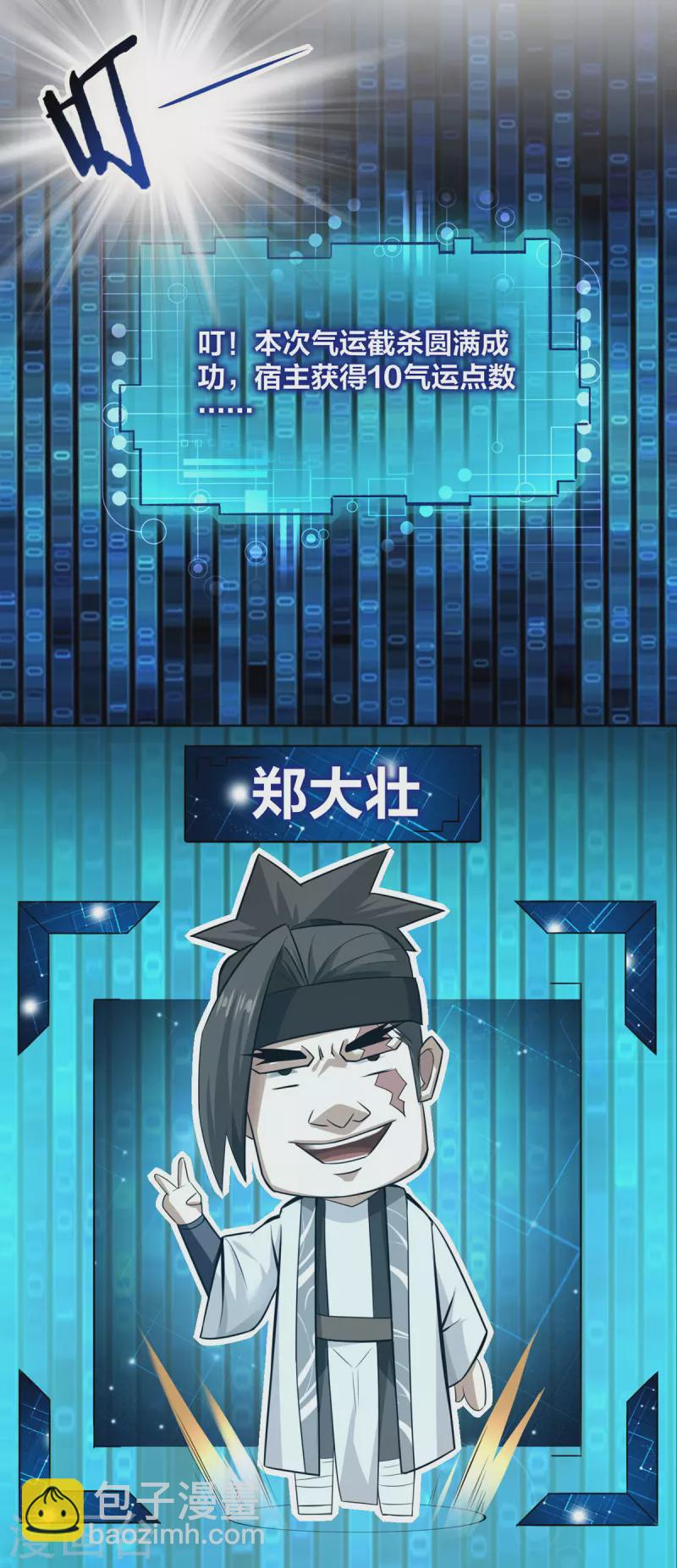 第8话 衣钵传人-第9话