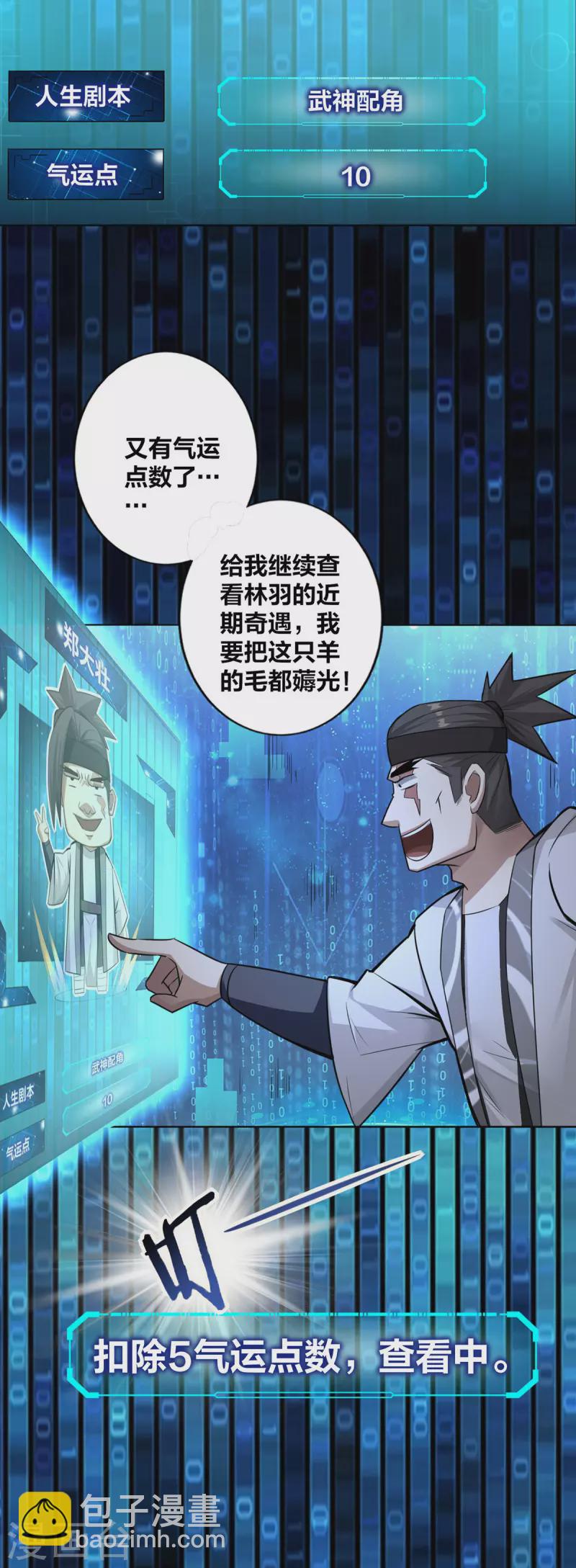 第8话 衣钵传人-第9话