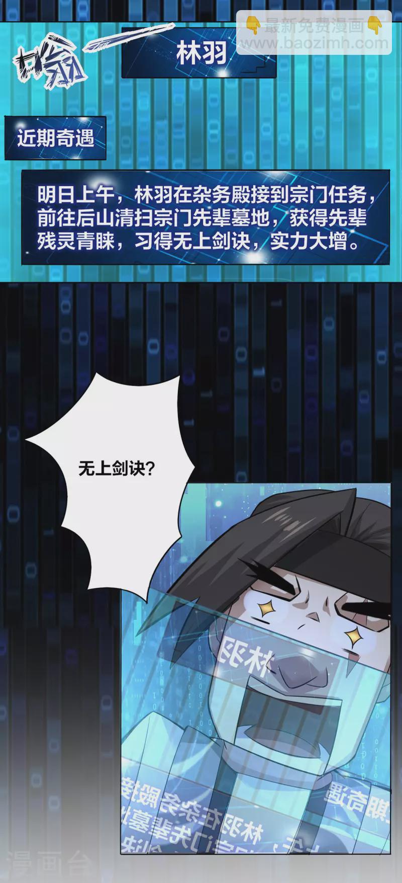 第8话 衣钵传人-第9话