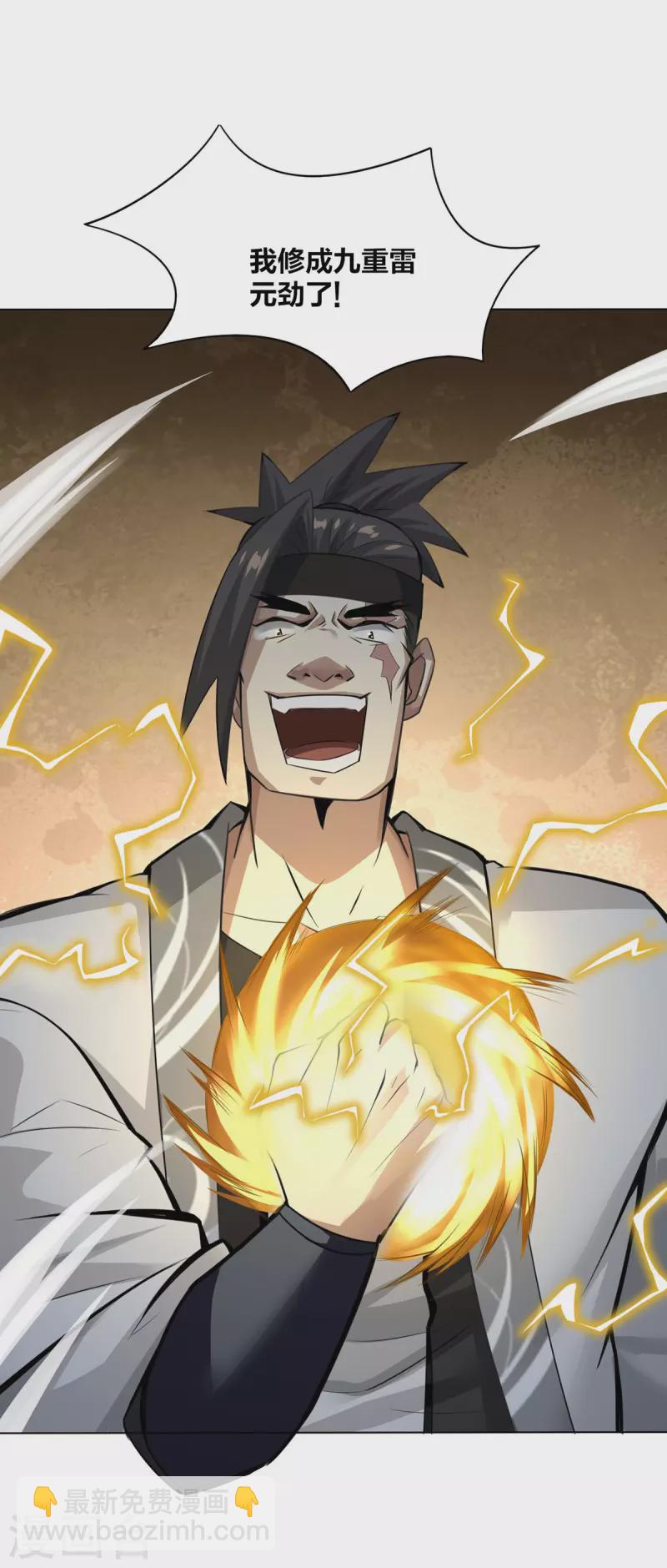 第8话 衣钵传人-第9话