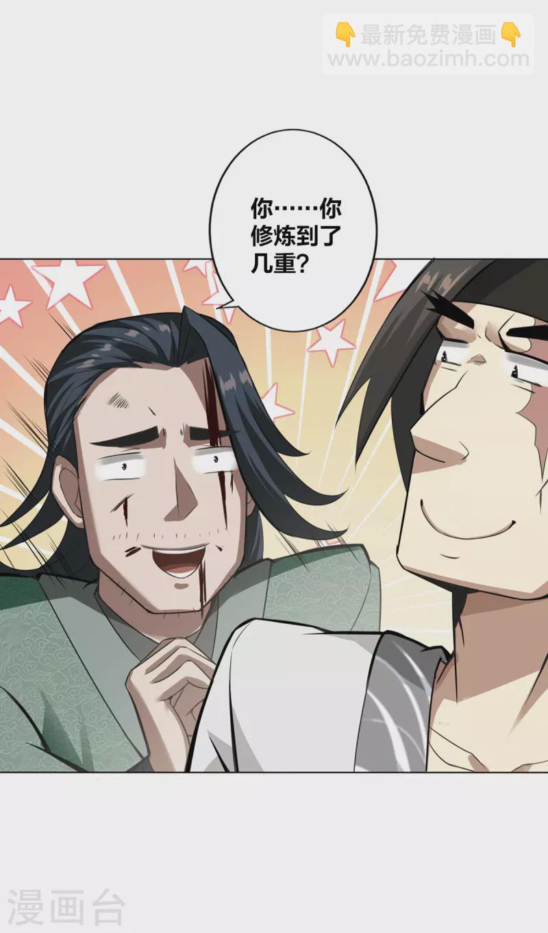 第8话 衣钵传人-第9话