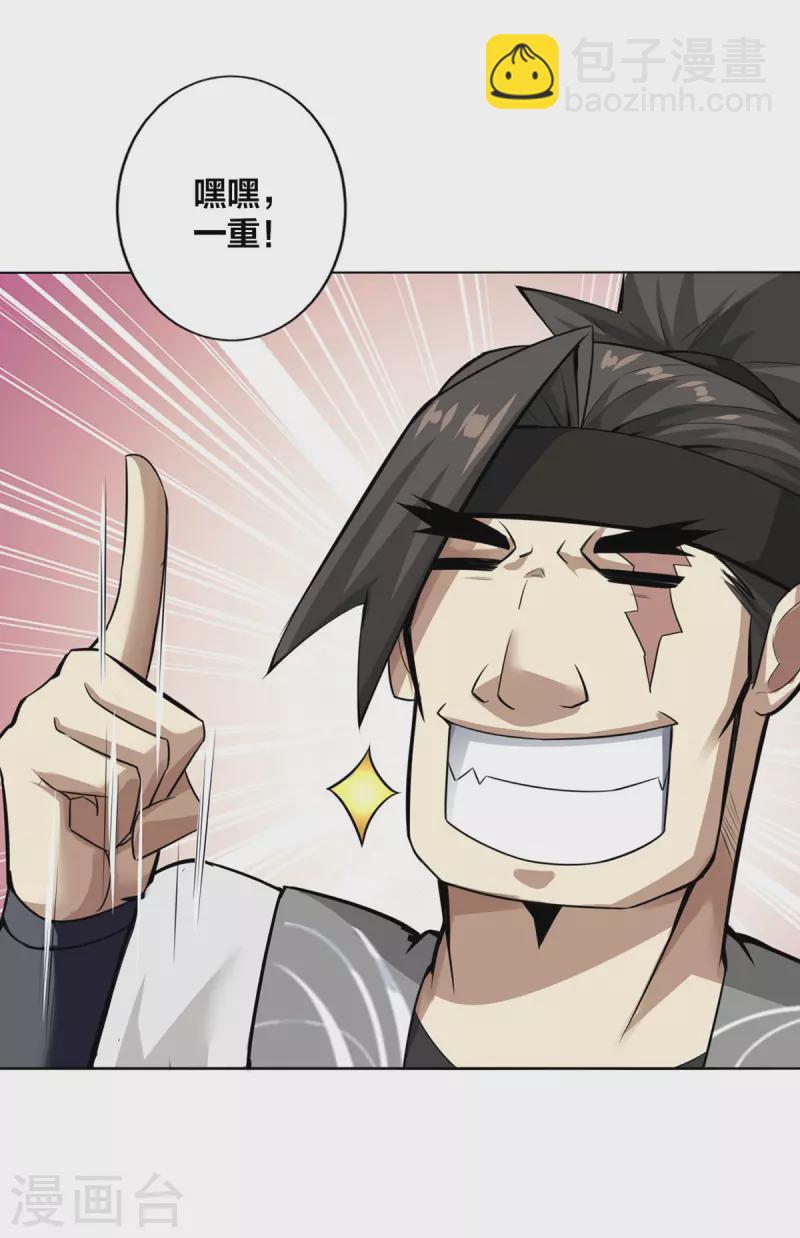 第8话 衣钵传人-第9话