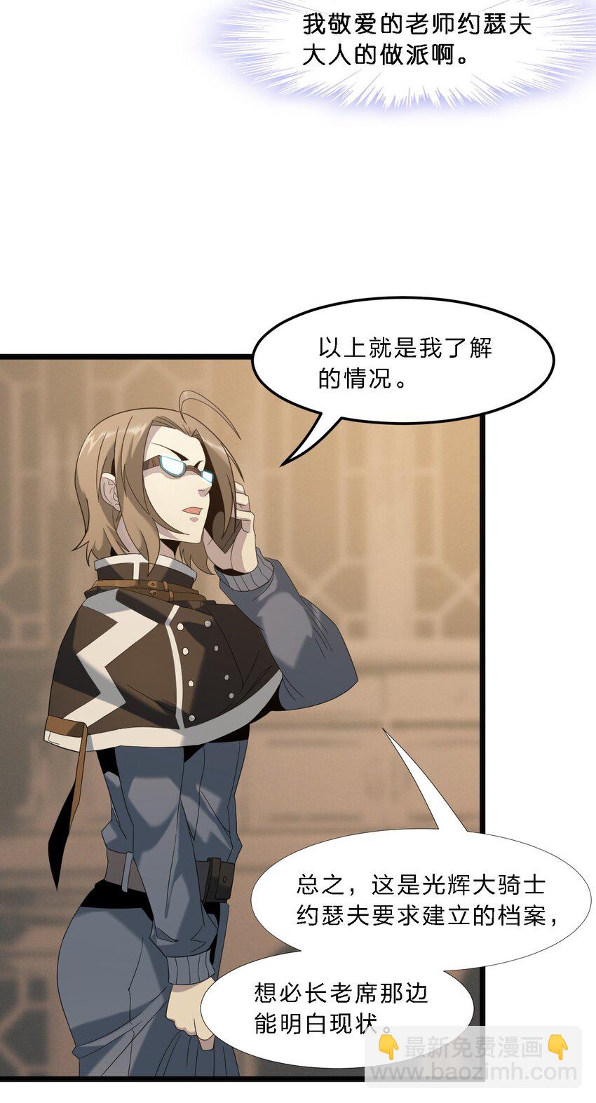 011 I级档案(1/2)-第11话