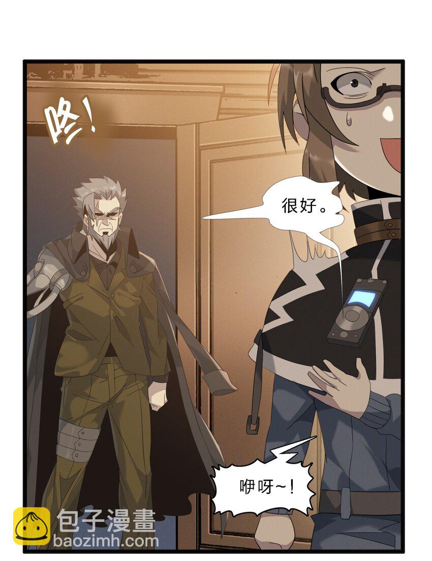 011 I级档案(1/2)-第11话