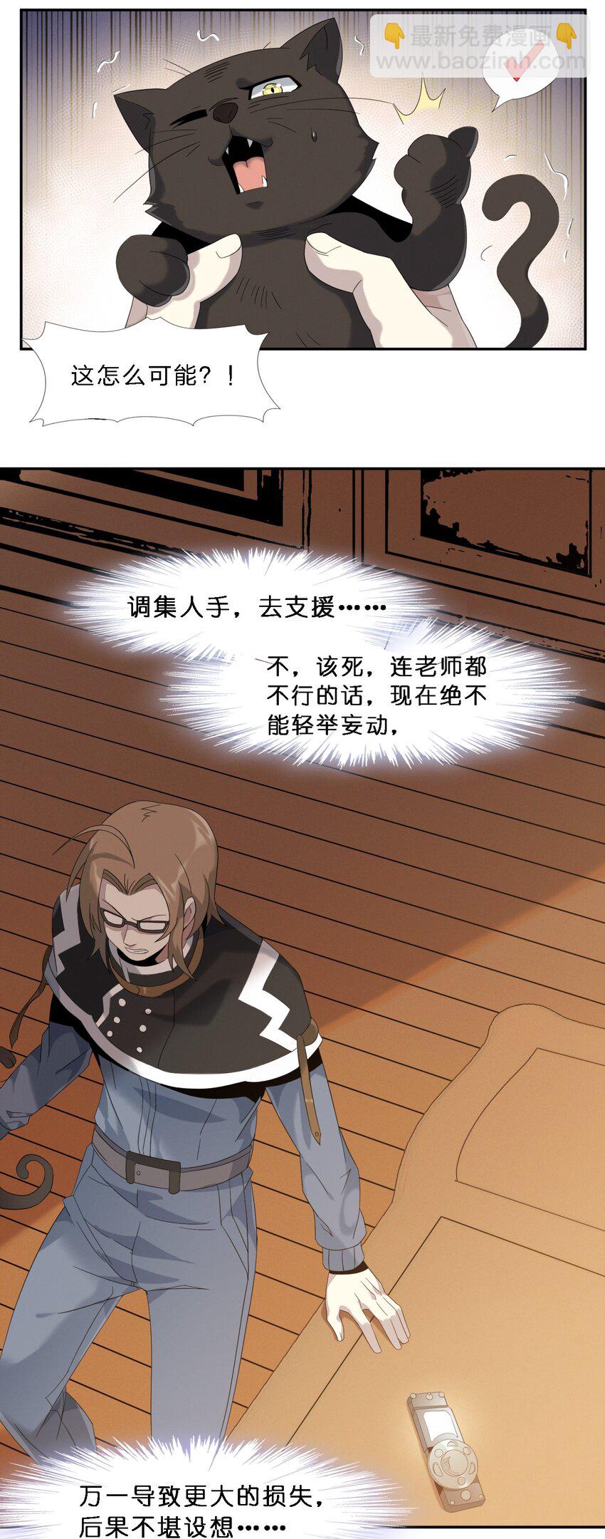 011 I级档案(1/2)-第11话