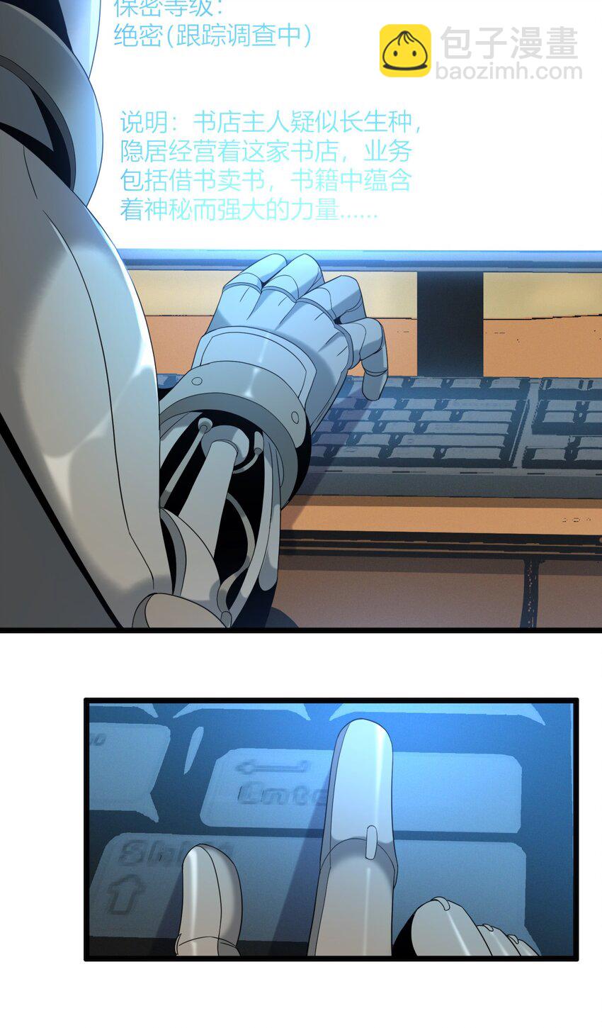 011 I级档案(1/2)-第11话