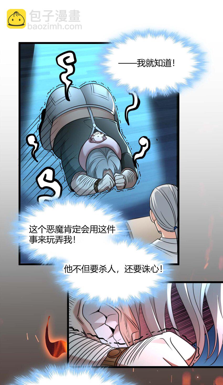 098 这也许就是缘分吧（上）(1/2)-第101话