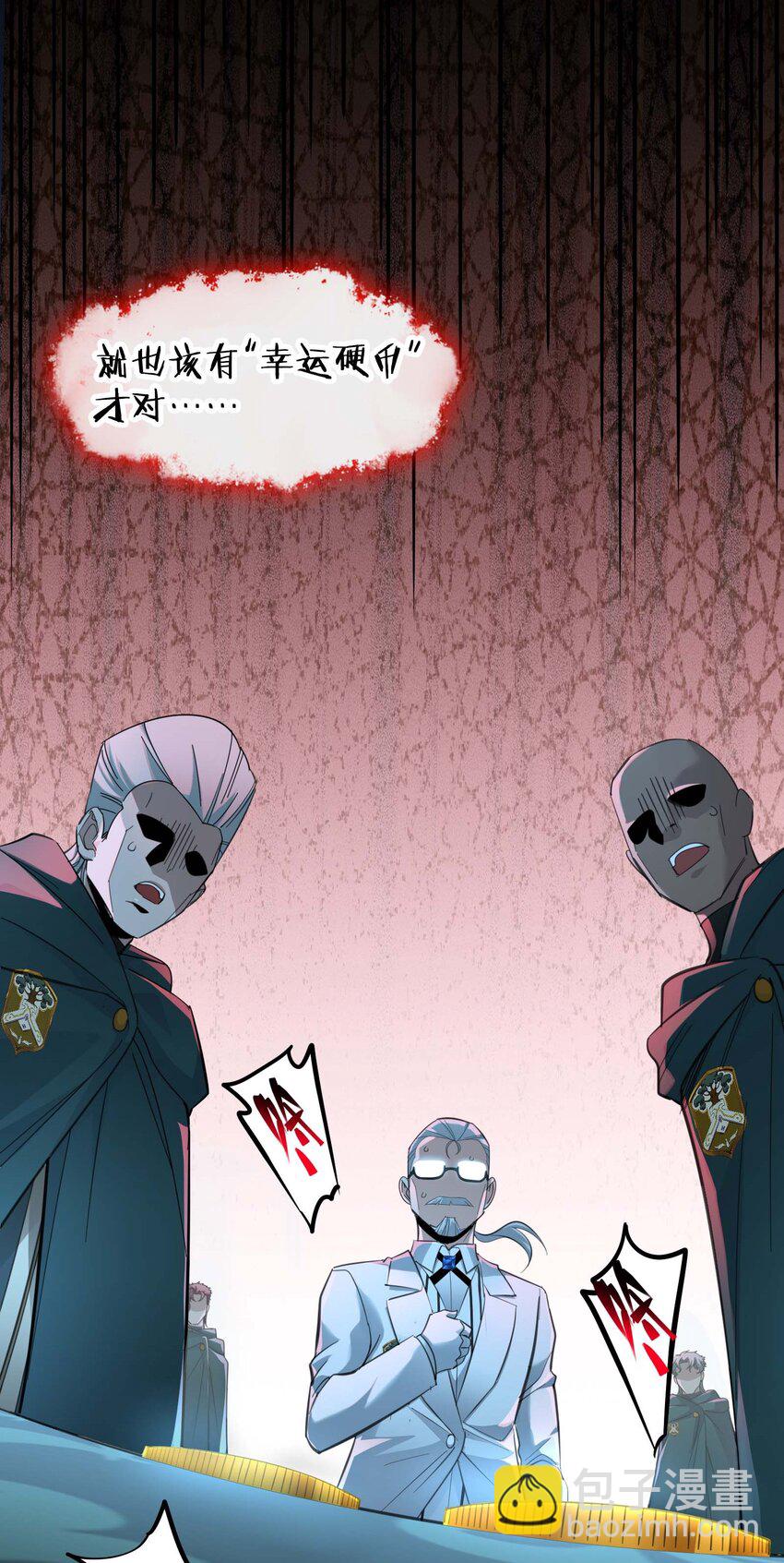 098 这也许就是缘分吧（上）(1/2)-第101话