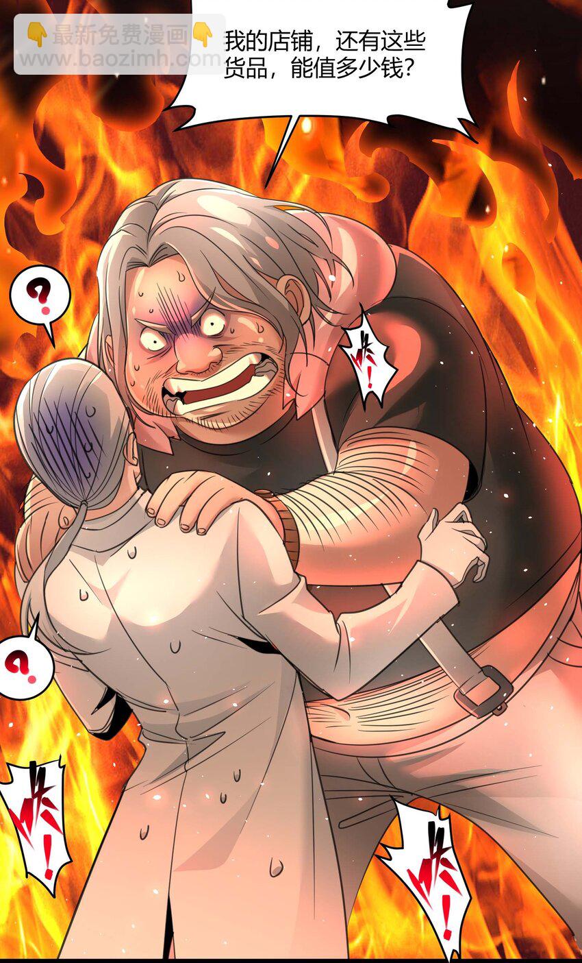 098 这也许就是缘分吧（上）(1/2)-第101话