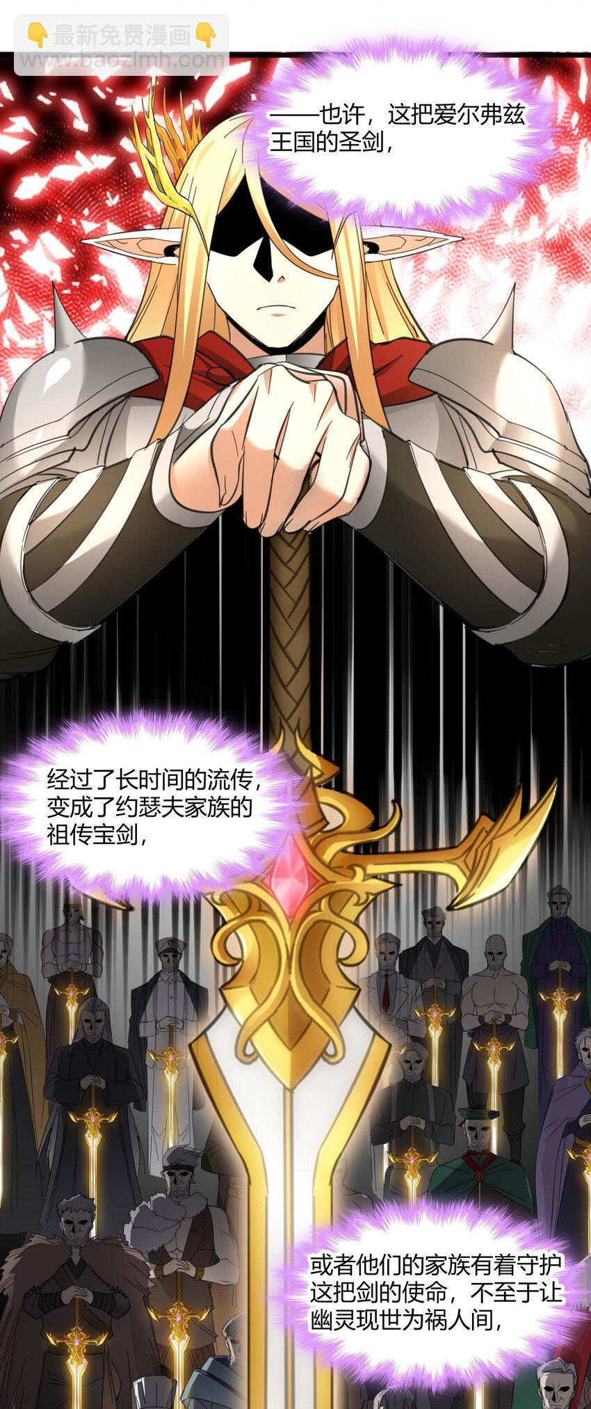 100 再见白银(1/2)-第103话