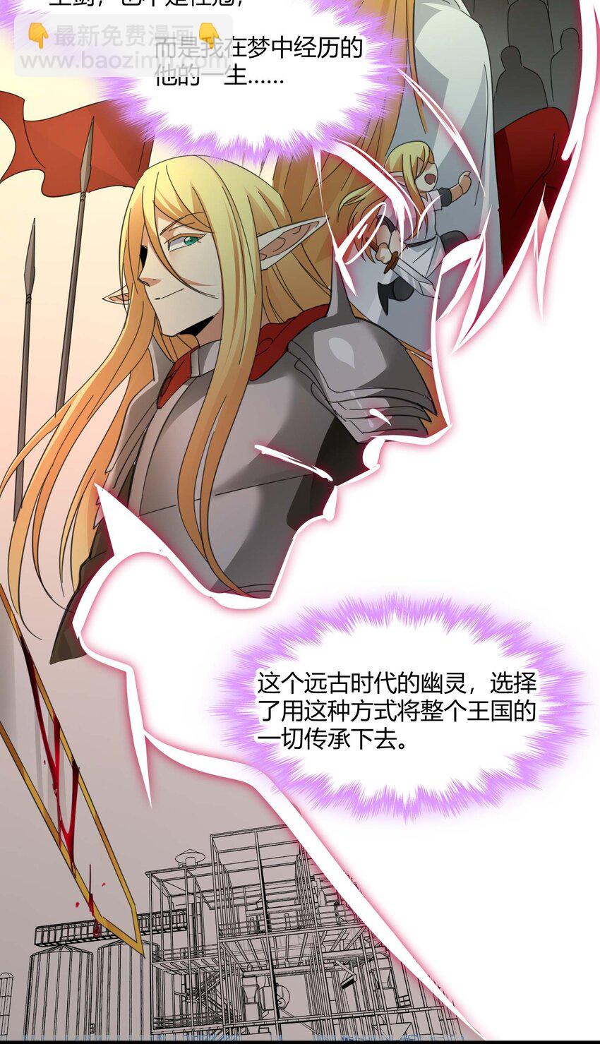 100 再见白银(1/2)-第103话