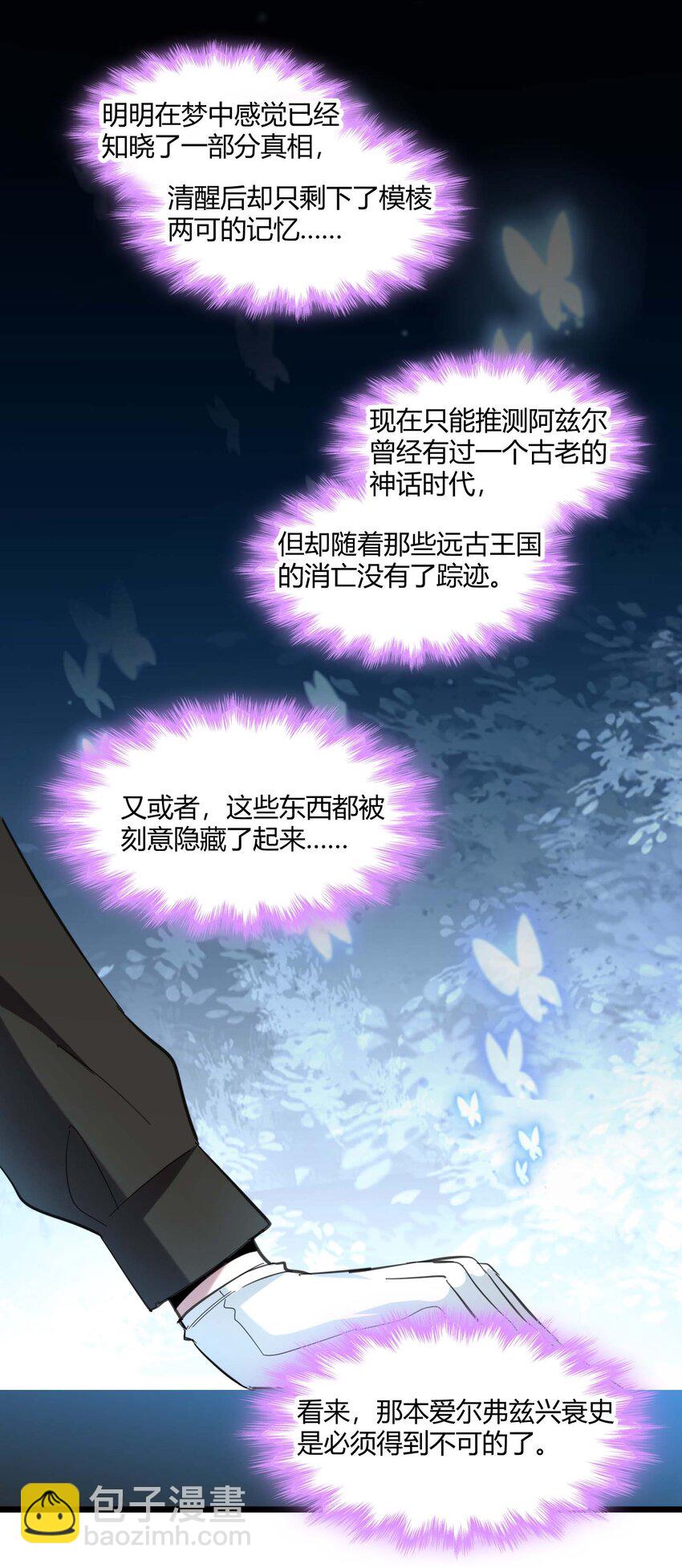 100 再见白银(1/2)-第103话