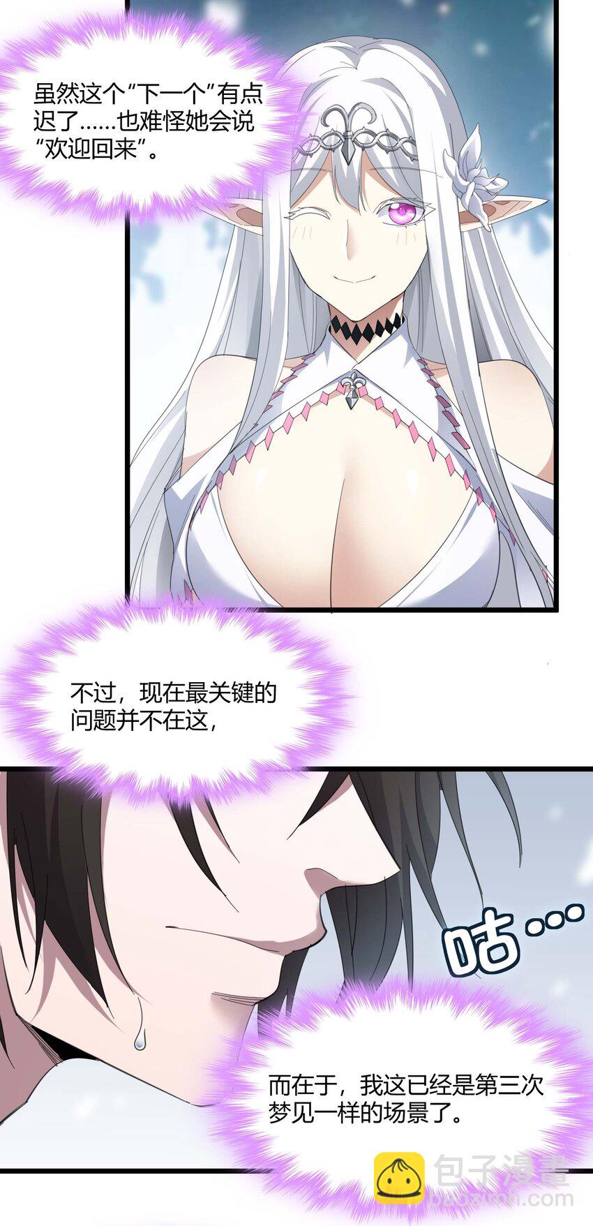 100 再见白银(1/2)-第103话