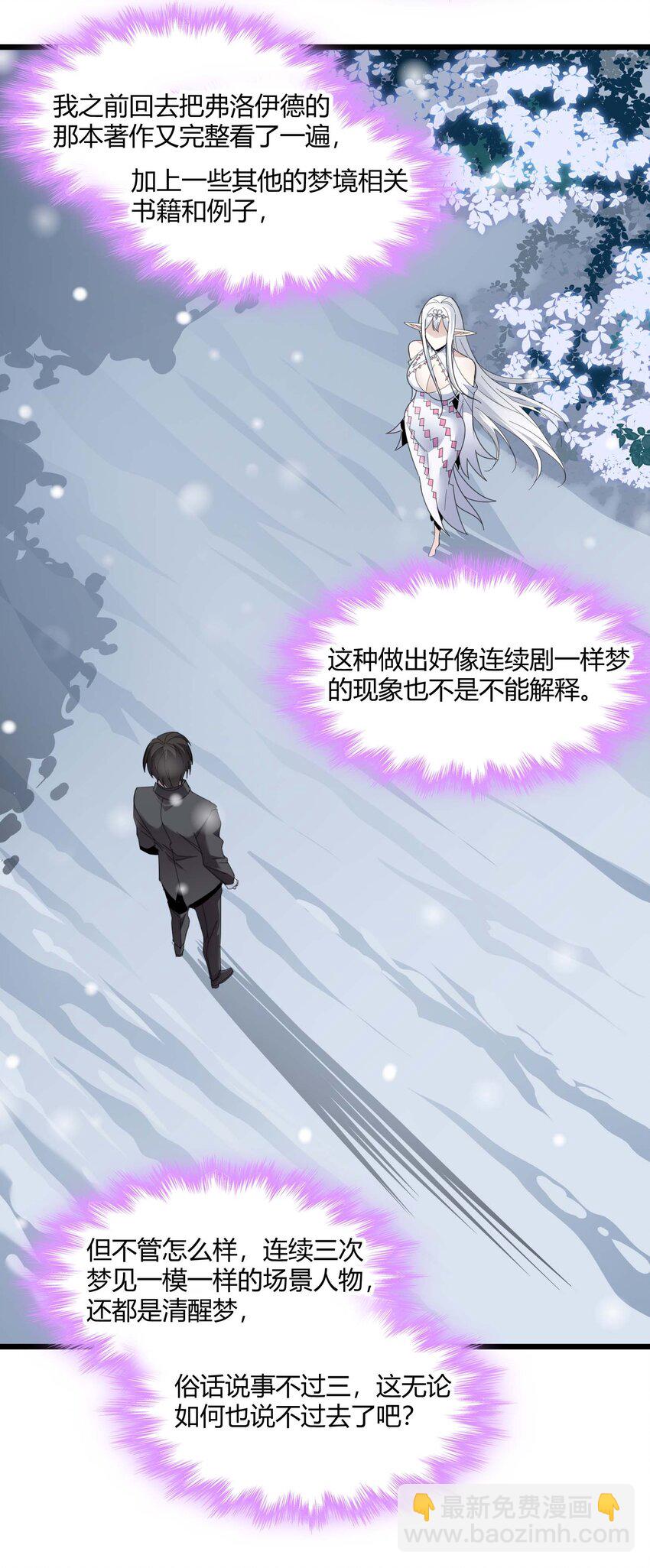 100 再见白银(1/2)-第103话