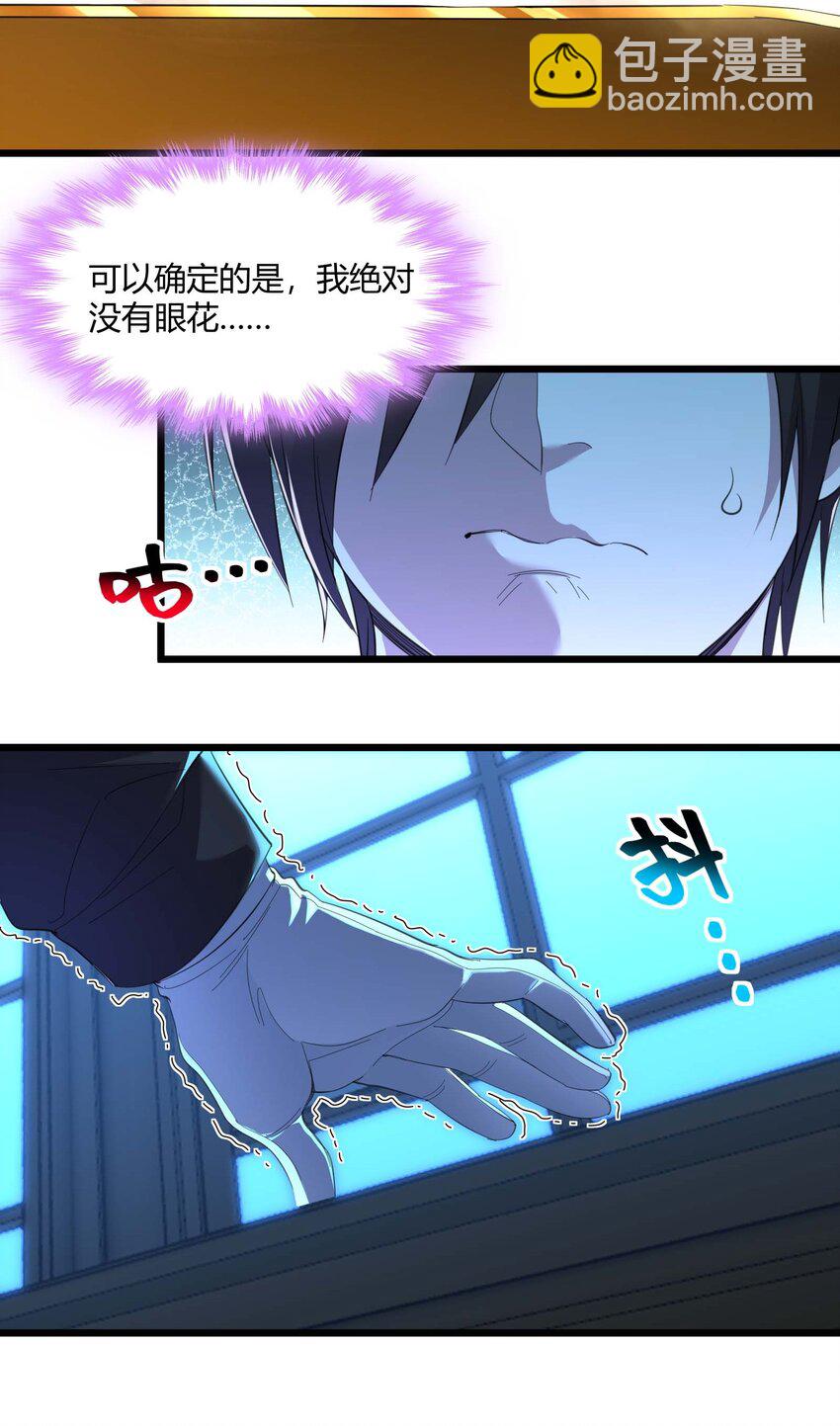 100 再见白银(1/2)-第103话