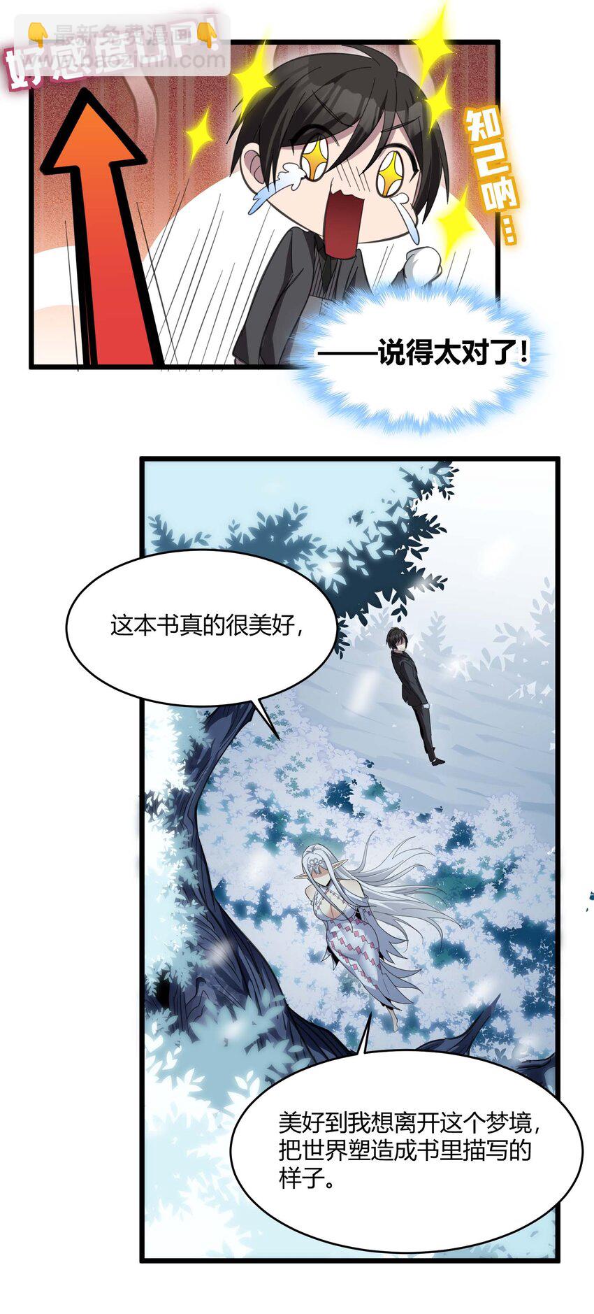 100 再见白银(1/2)-第103话