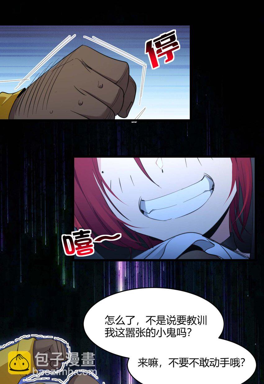 102 法外狂徒&ldquo;唯知派&rdquo;(1/2)-第105话